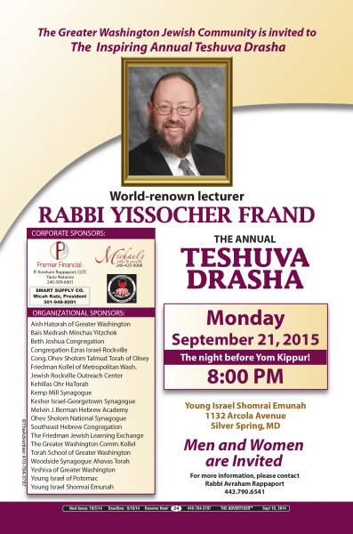 Annual Rabbi Frand Teshuva Drasha