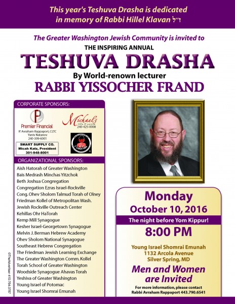 2016-rabbi-frand-teshuva-lecture-flyer